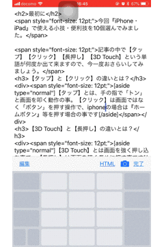 カーソルの移動表示のGIF画像