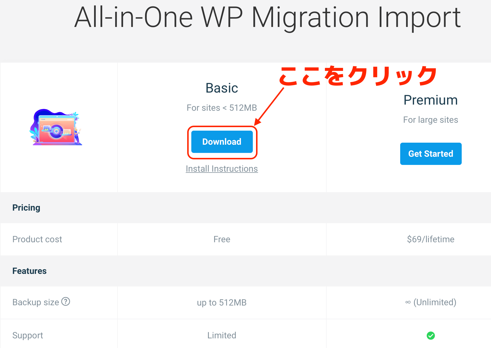 ダウンロードの画面