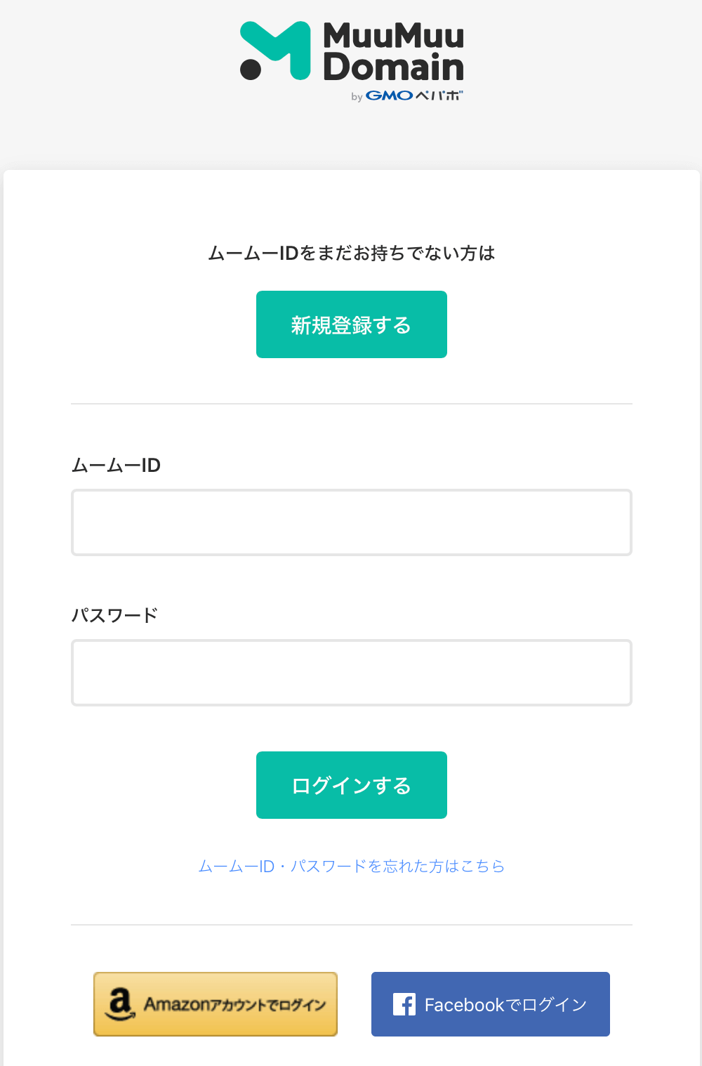 ムームードメインにアクセス
