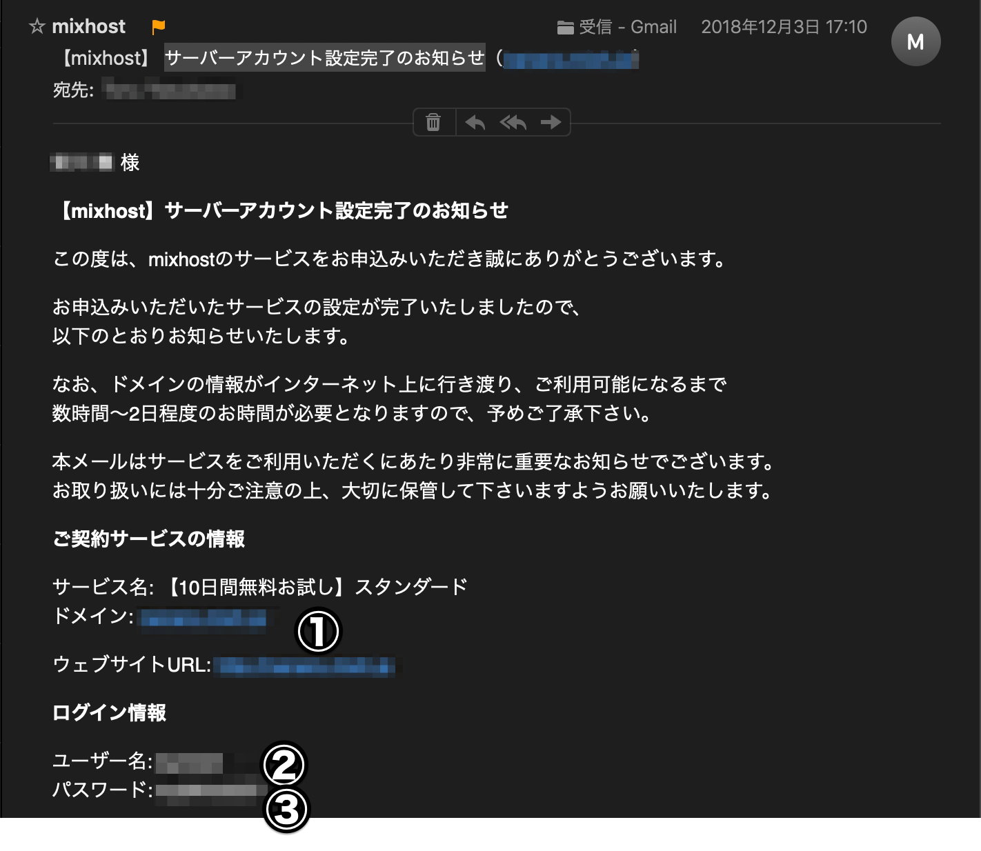 mixhostFTPの設定