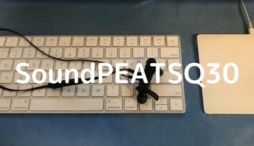【SoundPEATS　Q30】はマグネット付きでスポーツジムでの使用に最適