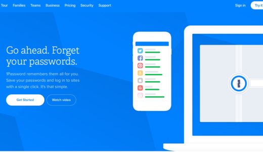 【1Password】セキュリティを強固に出来るパスワード管理アプリ