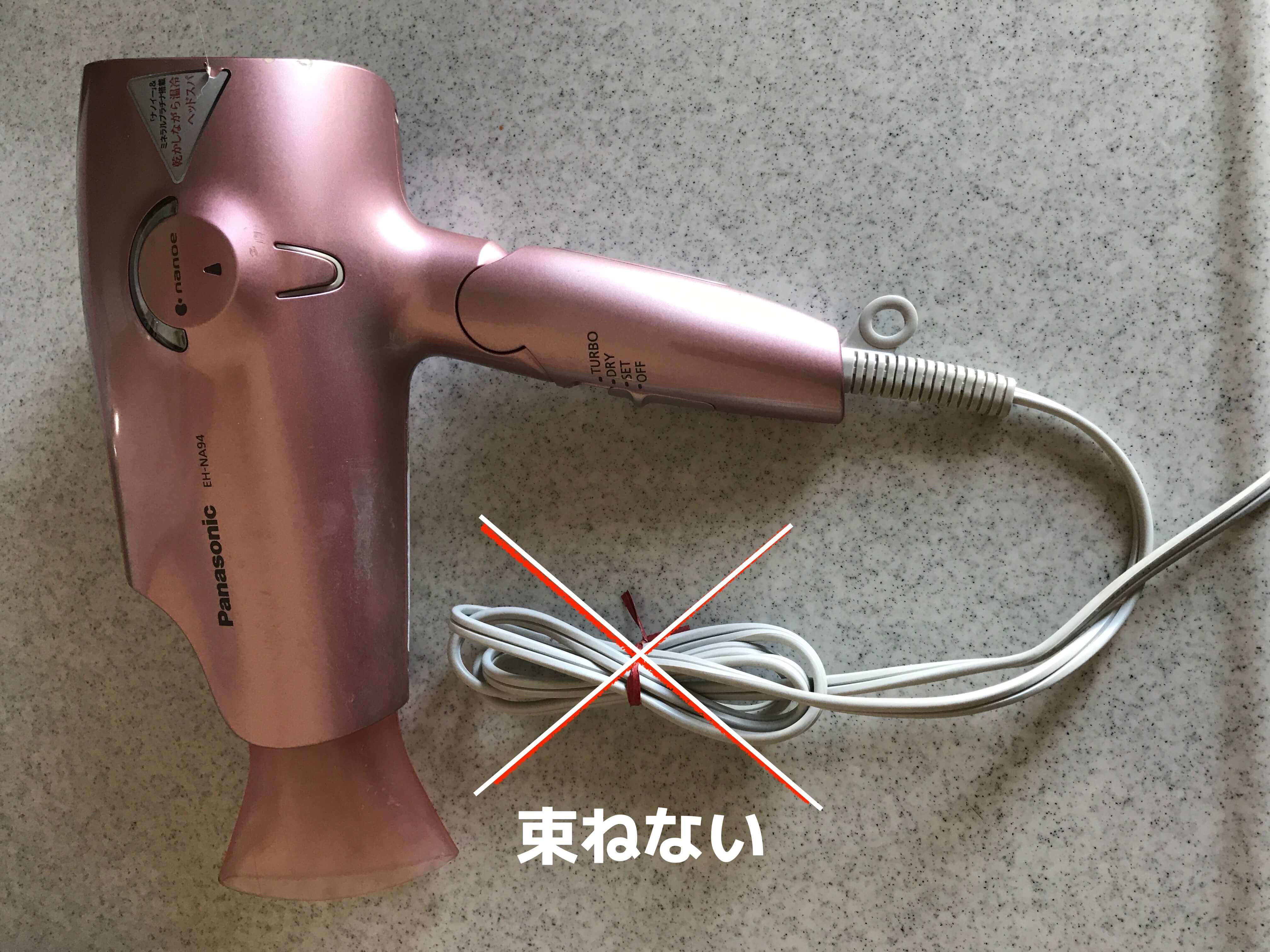 コードを束ねたドライヤー