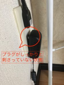 プラグがしっかりと刺さっていない画像