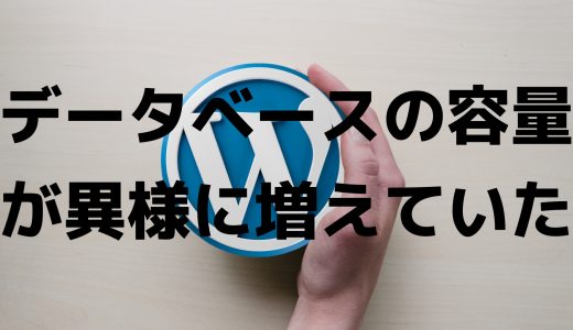 アイキャッチ画像